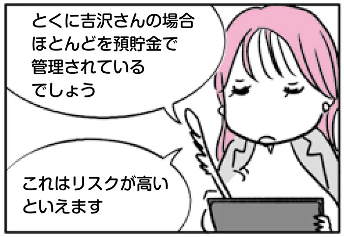 預貯金だけではリスクあり！大切な資産を目減りさせない「運用」の極意