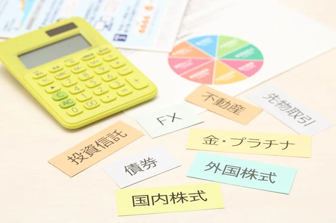 投資信託を活用した年金とは