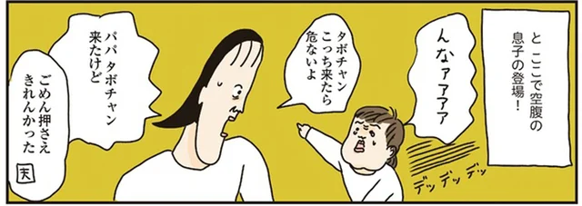 早急にごはんを仕上げねば！空腹の息子の乱入で一気に慌ただしいキッチン／洗濯物がウラ返しでも正直誰も死なない（1）