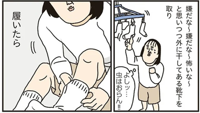 洗濯物についている“招かれざる客”の恐怖！私が部屋干しする理由