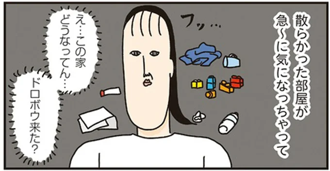 この家どうなってん…