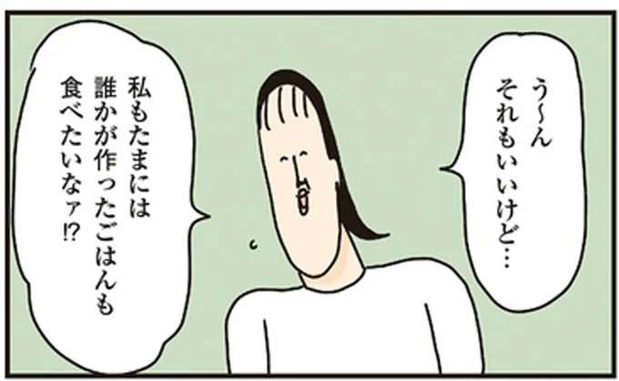 それもいいけど…
