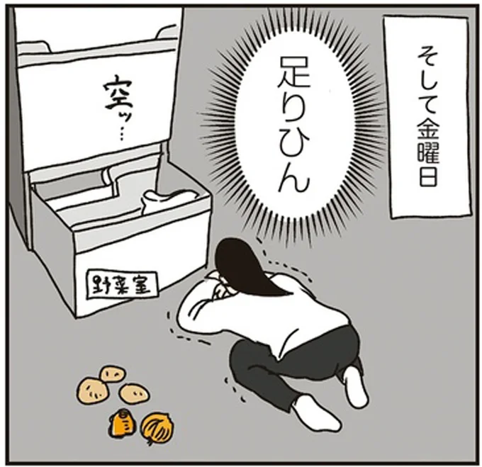 足りひん
