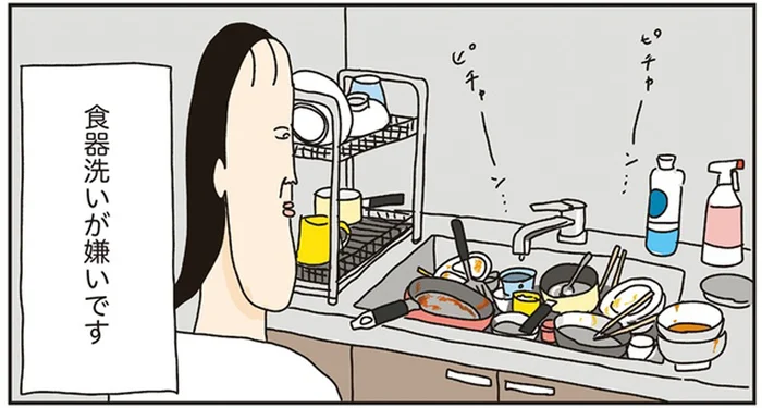 食器洗いが嫌い！洗い物を減らすことを考えすぎてときにはひどい目にも…／洗濯物がウラ返しでも正直誰も死なない（13）