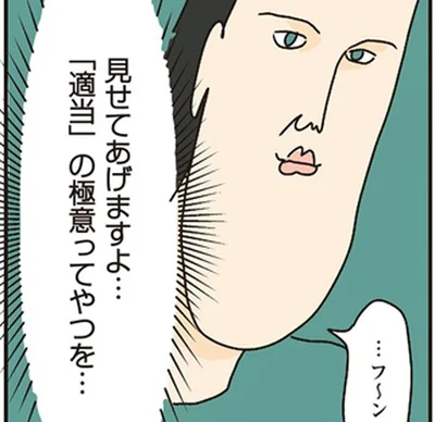 見せてあげますよ…