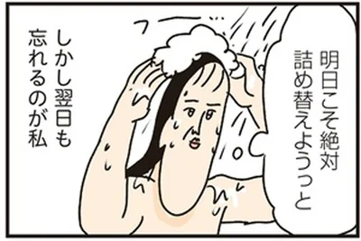 翌日も忘れるのが私