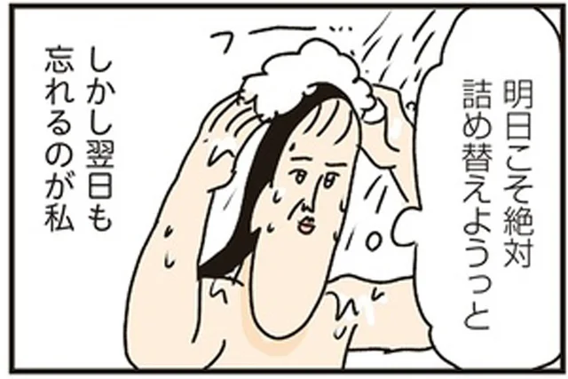 シャワー中に「明日こそ絶対詰め替えよう」と思っても忘れてしまうのはなぜ？／洗濯物がウラ返しでも正直誰も死なない（16）