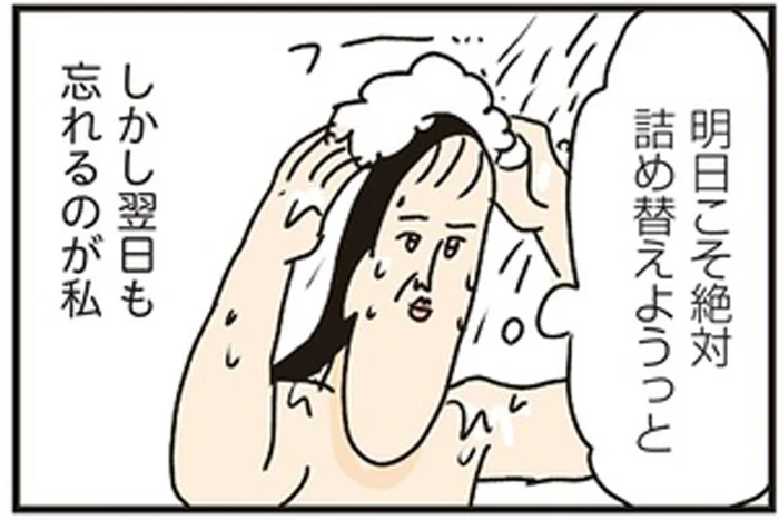 シャワー中に「明日こそ絶対詰め替えよう」と思っても忘れてしまうのはなぜ？／洗濯物がウラ返しでも正直誰も死なない（16）