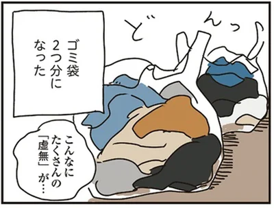 ゴミ袋2つ分になった