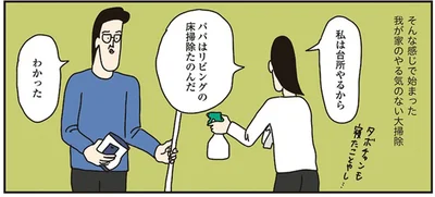 やる気のない大掃除
