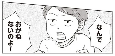 「なんでおかねないのよ！」本屋で日頃の不満をぶちまける年少の息子に大焦り