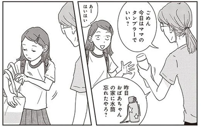 関西人の血は争えない。小学生の娘がいつの間にかノリツッコミを習得してた！