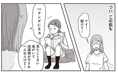 笑いの英才教育はばっちり！ボケもツッコミも冴えわたる小学生の娘