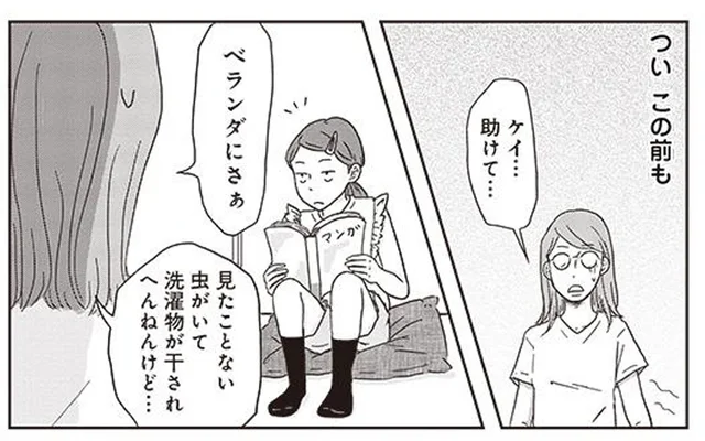 笑いの英才教育はばっちり！ボケもツッコミも冴えわたる小学生の娘／ご成長ありがとうございます（6）