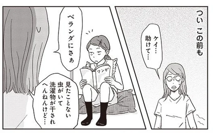 笑いの英才教育はばっちり!ボケもツッコミも冴えわたる小学生の娘