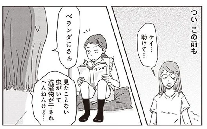 笑いの英才教育はばっちり！ボケもツッコミも冴えわたる小学生の娘／ご成長ありがとうございます（6）