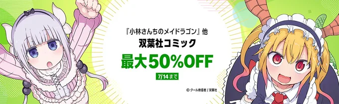 双葉社コミック 最大50％OFF