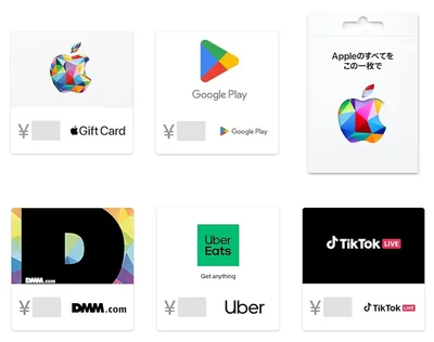 AppleやU-NEXT、Uber、TikTok、GooglePlayなどなど…