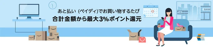 終了日未定のキャンペーンですが、毎月のエントリーが必要!