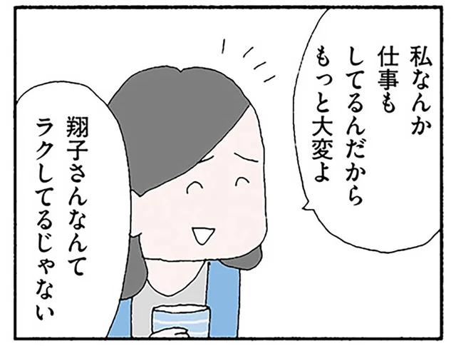 ワンオペ2人育児でも「ラク」してる？どんどん深まる夫婦の溝／離婚してもいいですか？ 翔子の場合（7）
