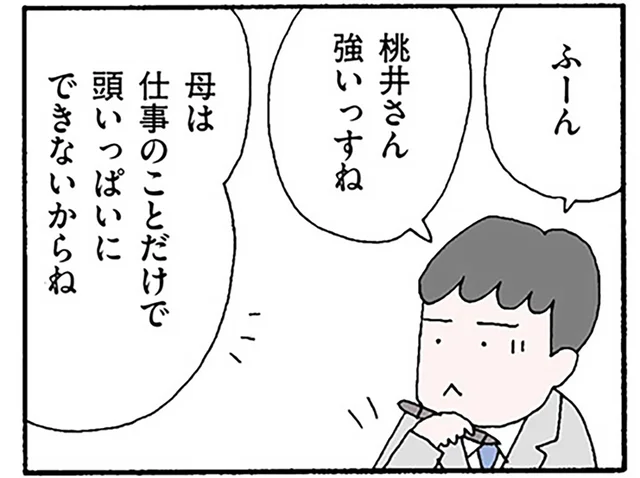 「仕事した上で家事も育児も」ワーママと専業主婦の妻を比べる夫／離婚してもいいですか？ 翔子の場合（9）