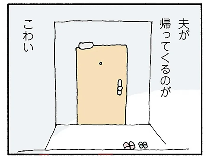 夫の帰宅がこわい。夕食を「味うすい、70点」と言われて／離婚してもいいですか？ 翔子の場合（15）