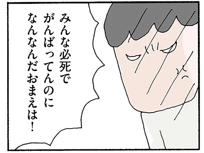 図星だったから？見下している妻の冗談に鬼の形相でキレた夫／離婚してもいいですか？ 翔子の場合（18）