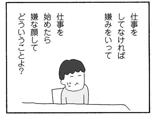 専業主婦を見下していたくせに。妻が仕事をしても嫌な顔をする夫／離婚してもいいですか？ 翔子の場合（31）