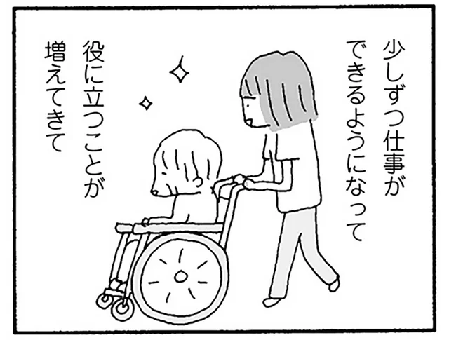 資格取得で自信もついた。夫にイライラする時間がもったいない？／離婚してもいいですか？ 翔子の場合（33）