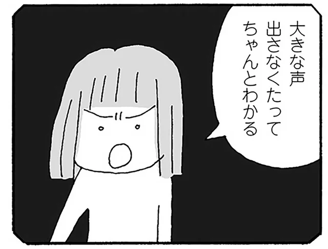 高圧的だった父に抑圧されてきた。初めて「大嫌い」と言えたのは…／離婚してもいいですか？ 翔子の場合（36）