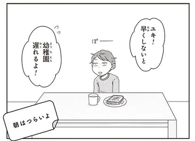 服も靴も全部逆！ 忙しい朝に限ってポンコツになる年少の息子