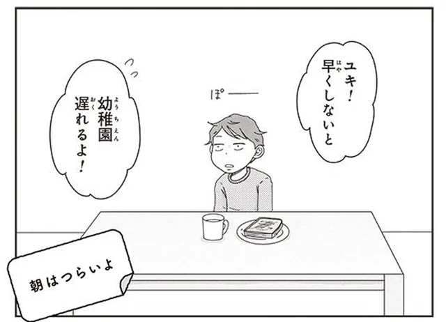 服も靴も全部逆！ 忙しい朝に限ってポンコツになる年少の息子／ご成長ありがとうございます（9）
