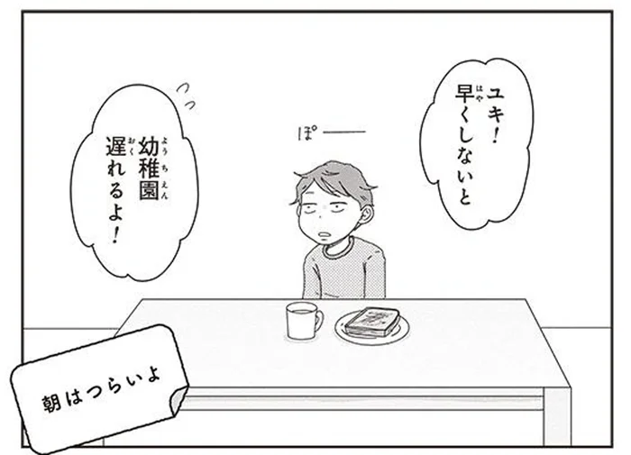 服も靴も全部逆！ 忙しい朝に限ってポンコツになる年少の息子／ご成長ありがとうございます（9）