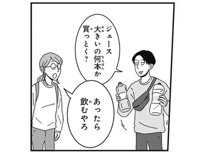 「あったら食べるやろ」買い物中の夫にテキトーに返事を返していたら