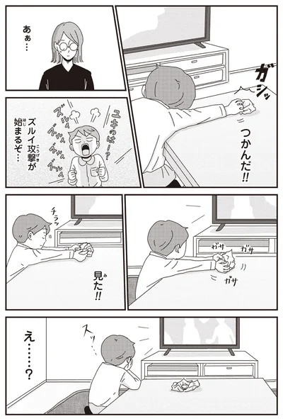  え......？