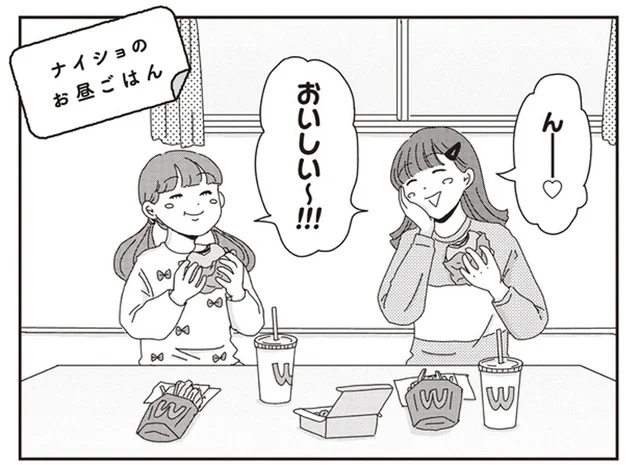 末っ子に内緒でハンバーガーを満喫。ゴミを捨てて換気もしたけれど
