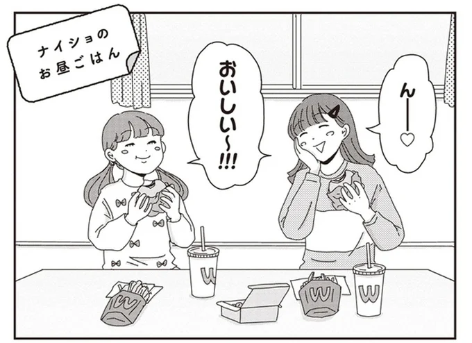 末っ子に内緒でハンバーガーを満喫。ゴミを捨てて喚起もしたけれど