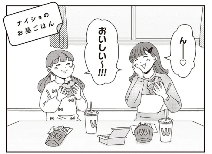 末っ子に内緒でハンバーガーを満喫。ゴミを捨てて換気もしたけれど