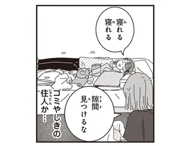 「ゴミ屋敷の住人か！」母が娘の将来に不安を感じた瞬間