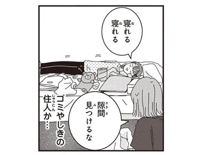 「ゴミ屋敷の住人か！」母が娘の将来に不安を感じた瞬間