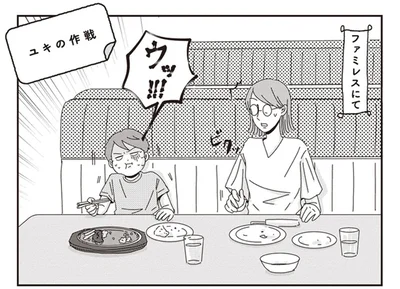 お子様ランチを勧めたのに。「大人の食べれるもん」小1の息子が意地を張った結果