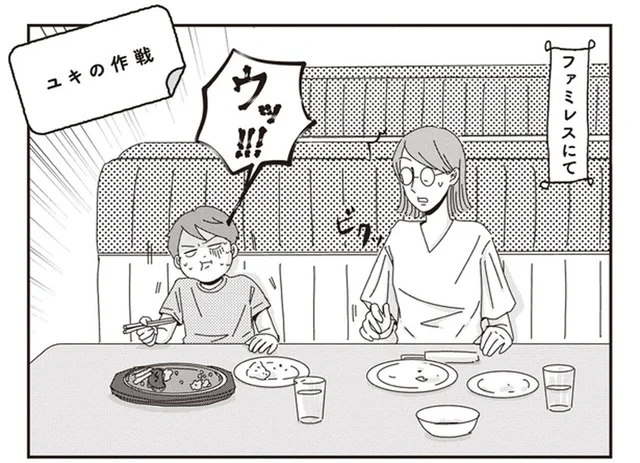 お子様ランチを勧めたのに。「大人の食べれるもん」小1の息子が意地を張った結果