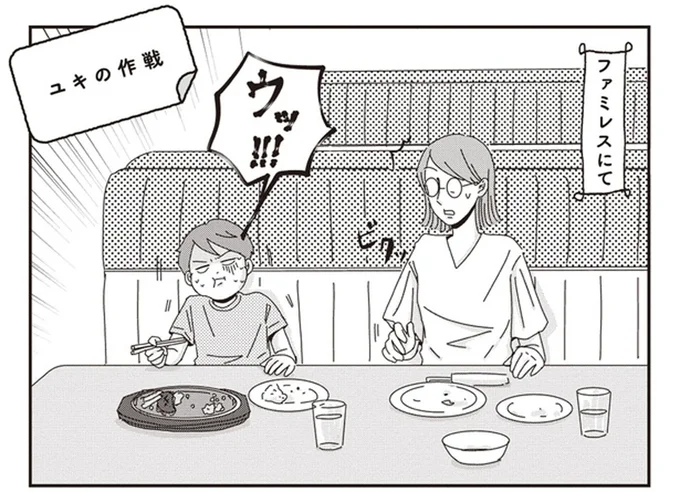 お子様ランチを勧めたのに。「大人の食べれるもん」小1の息子が意地を張った結果