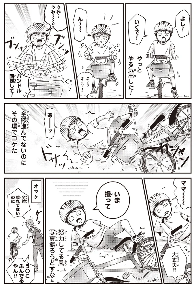 いま撮って