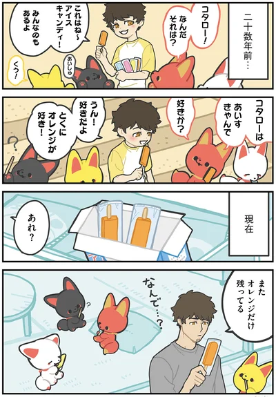 好きって言ったものずっと覚えてる