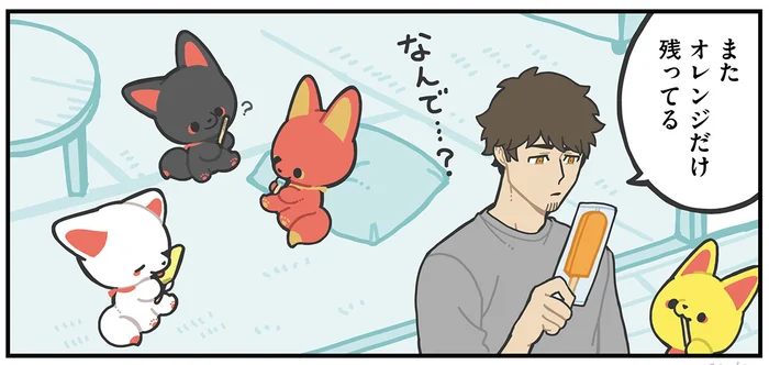 どうして同じ味ばかりが残るの？ 特定のフレーバーを食べないかみさまキツネ