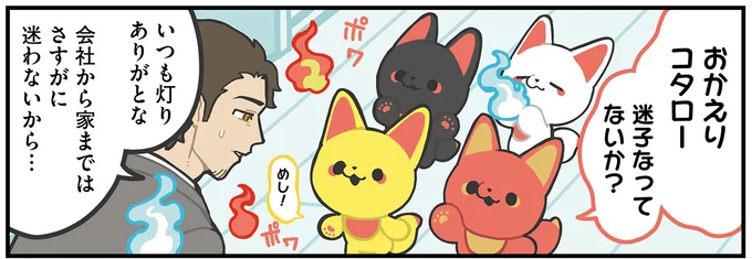 迷子なってないか?