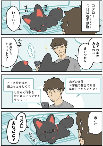 ご利益