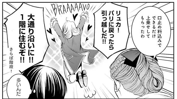 引っ越しだ!!