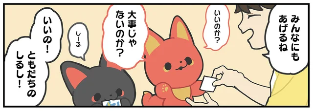 おお、懐かしい。子ども時代に集めていた「ともだちのしるし」シール